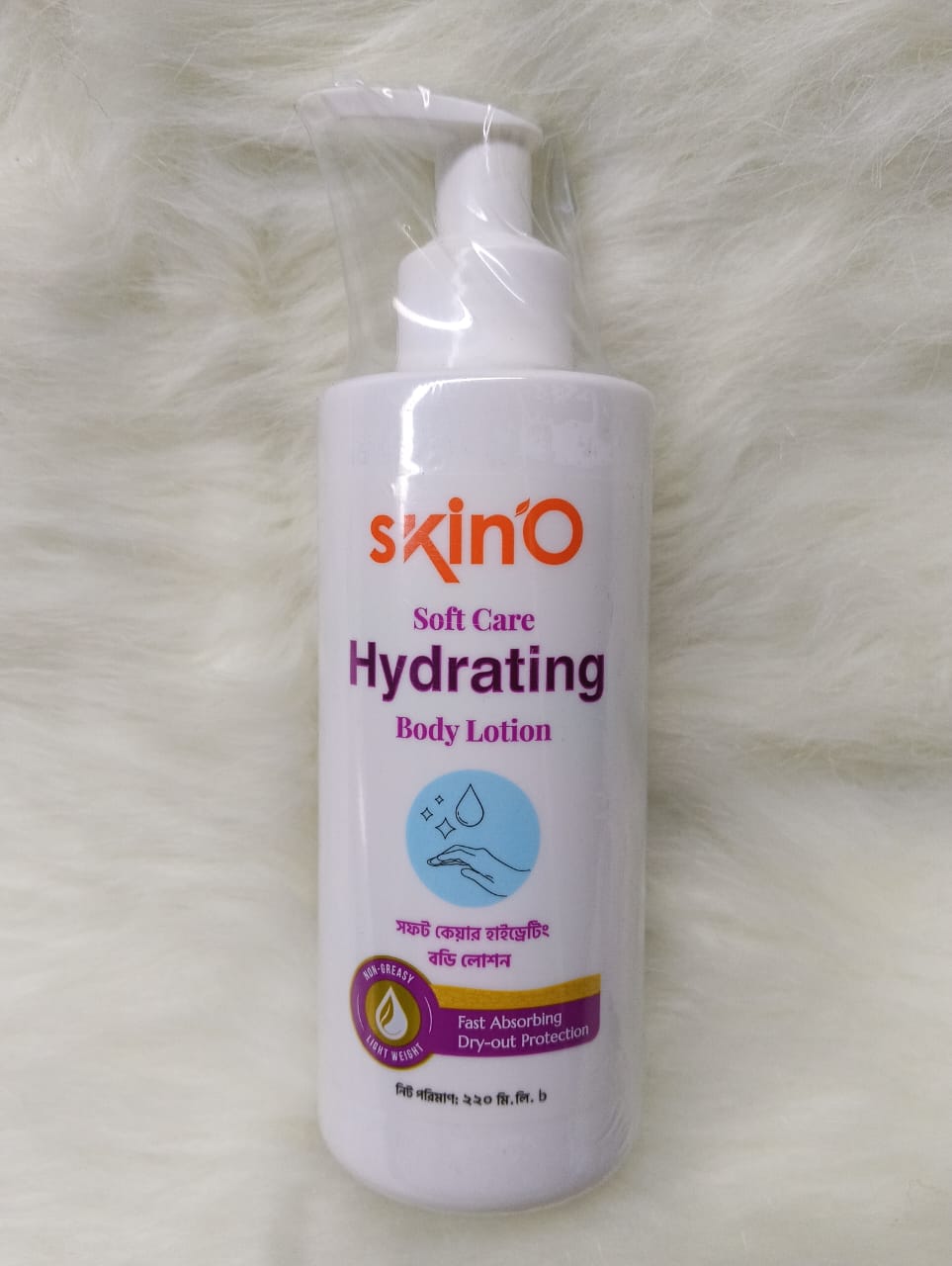 Skino Body Lotion